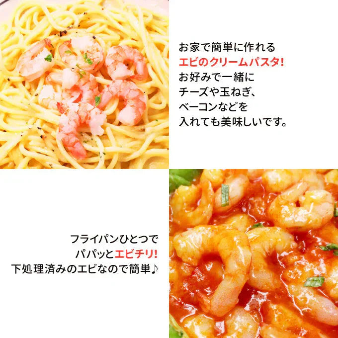 訳あり プリプリむきえび 800g 送料無料