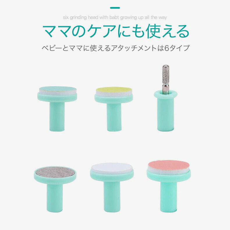 赤ちゃん 爪切り 爪やすり 電動 ベビー ネイルケア セット ネイル 赤ちゃん用 ベビー用 つめきり つめやすり 爪 つめ ケア 静音 LEDライト付き 送料無料 アタッチメント6種 爪磨き ママも使える(ピンク)