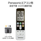 リモコンスタンド付属 パナソニック エアコン リモコン 日本語表示 Panasonic Eolia ナノイーX 設定不要 互換 0.5度調節 大画面 バックライト 自動運転タイマー