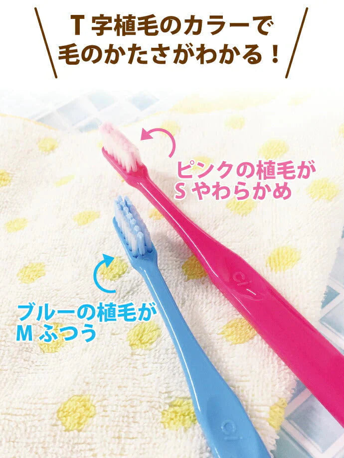 【3人シェア買いでお得】Ci PRO PLUS／Sやわらかめ／20本入【Ciメディカル 歯ブラシ】
