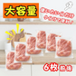 北海道産 鶏もも肉 2kg 若鶏 （個包装/真空パック）北海道直送 鶏肉 国産 もも肉 鶏もも 大容量 唐揚げ