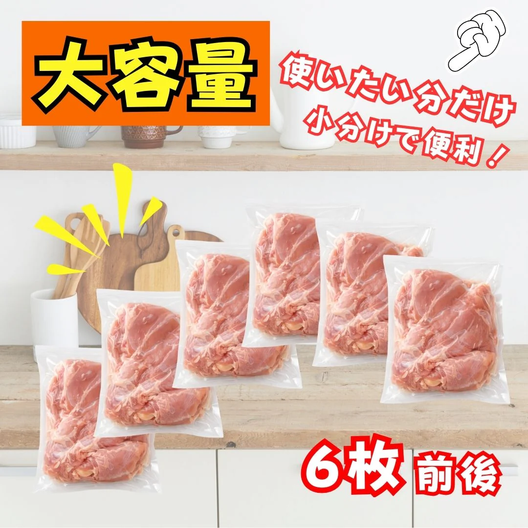 北海道産 鶏もも肉 2kg 若鶏 （個包装/真空パック）北海道直送 鶏肉 国産 もも肉 鶏もも 大容量 唐揚げ