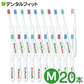 歯ブラシ Ciキッズ エリックカール はらぺこあおむし柄 Mふつう 20本入【Ciメディカル 歯ブラシ】【メール便送料無料】