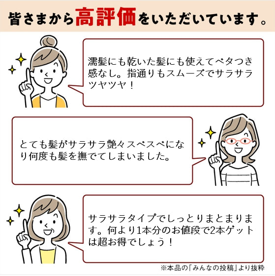『ボタニカル ヘアトリートメントオイル（★お得な2個セット★）』 ボタニカル ヘアートリートメント オイル ヘアケア デイケア 美髪 スパークリングシトラスの香り 保湿成分 潤い 乾燥 ツヤ 日本製 安心 安全 ヘアケア 人気 話題 ヘアオイル
