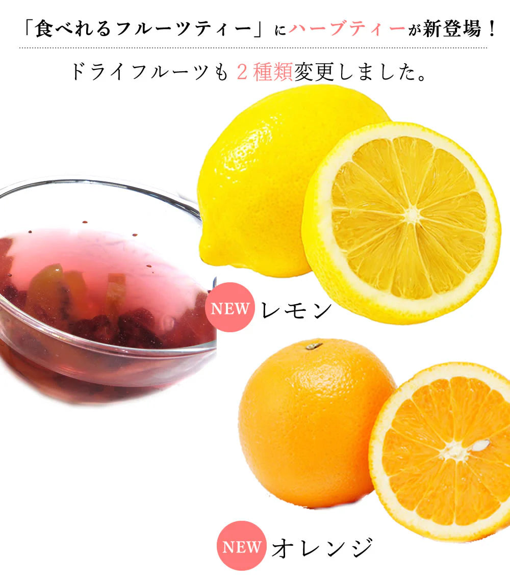 【4個入り】ドライフルーツ ハーブティー 紅茶 フルーツティー プチギフト 手土産 お土産 贈り物 プレゼント ハイビスカスティー ローズヒップ かわいい お洒落 ティーバッグ