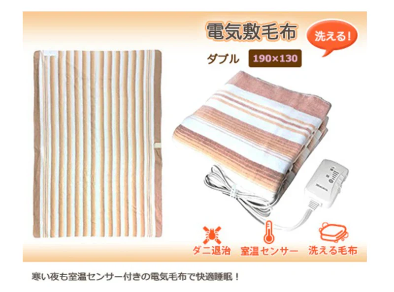 MORITA 電気掛敷毛布 TMB-K19KS ダブルサイズ 家電