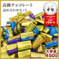 【大容量450グラム】ゴディバ GODIVA ナポリタン 450g チョコレート チョコ スイーツ お菓子 (食品N450)※