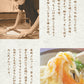 池上製麺所の釜玉うどん12食 送料無料 （北海道・沖縄+1500円） ご当地セット 産直 福袋 食品 グルメ 食べ物 プレゼント ギフト ギフトセット お歳暮 御歳暮 歳暮