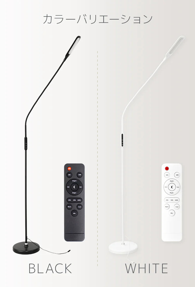 【ブラック】スタンドライト フロアライト LED おしゃれ 北欧 調光 間接照明 リモコン フロアランプ フロアスタンド LEDライト 目に優しい 床置き フレキシブル ライト 照明 読書灯 寝室
