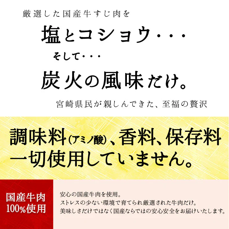 国産牛すじ肉の炭火焼100g×3袋が1セット スジ肉 すじ肉 おつまみ お肉
