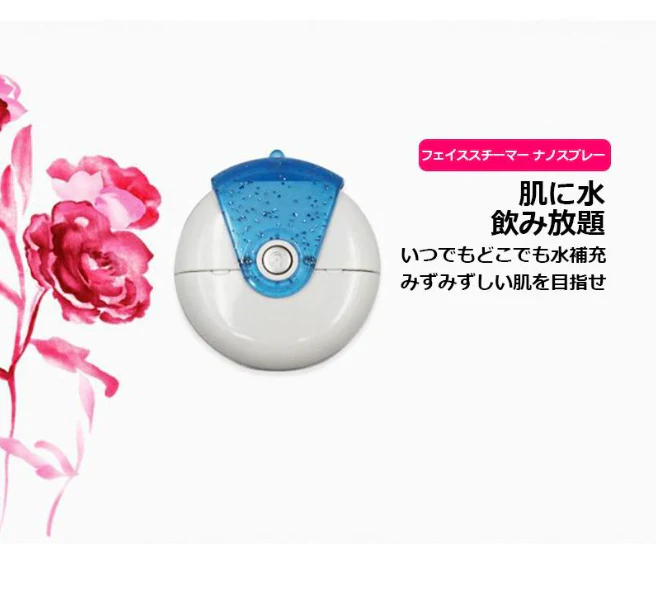 「在庫処分商品」「ブルー」フェイススチーマー ナノスプレー 補水 美顔器 収納便利 外出 旅行 自宅 SPA 角質ケア クレンジング 美肌 乾燥対策 男女兼用 美顔スプレー 噴霧式 オフィス