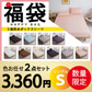 【五面防水ボックスシーツ 福袋　色お任せ/2点セット/100×200cm】ボックスシーツ 五面防水　シングル セミダブル ダブル クイーン 防水シーツ シングル ダブル セミダブル クイーン シーツ 介護シーツ マットレスカバー 撥水 抗菌 速乾 通気性 高級感 安眠 快眠 北欧風 無地 かわいい おしゃれ 快適 寝具 ゴム付き 春用 夏用 秋用 冬用
