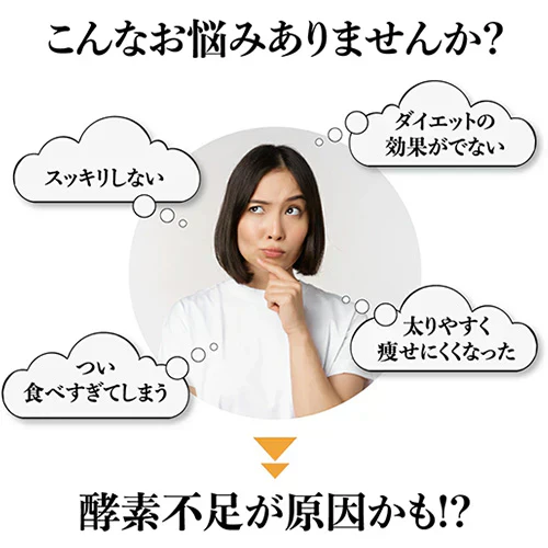 『美食酵素　大人スパイシー（★お得な2本セット★）【訳あり・賞味期限間近のため、大特価!!】』 ファスティング ダイエット 料理に使える 国産素材 北海道産黒たまねぎ 沖縄産黒糖 青森県産りんご 京都産真竹炭 高知県産黄金生姜 酵素 断食 置き換え 腸活