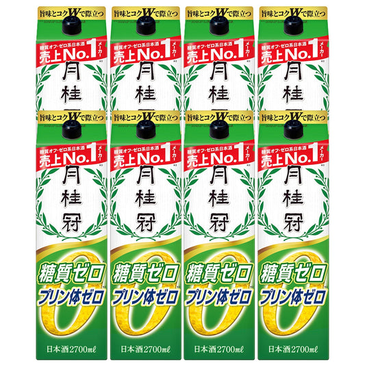 【送料無料】月桂冠 Wゼロ 糖質ゼロ プリン体ゼロ 2700ml 2.7L×8本【北海道・東北・四国・九州は別途送料がかかります】