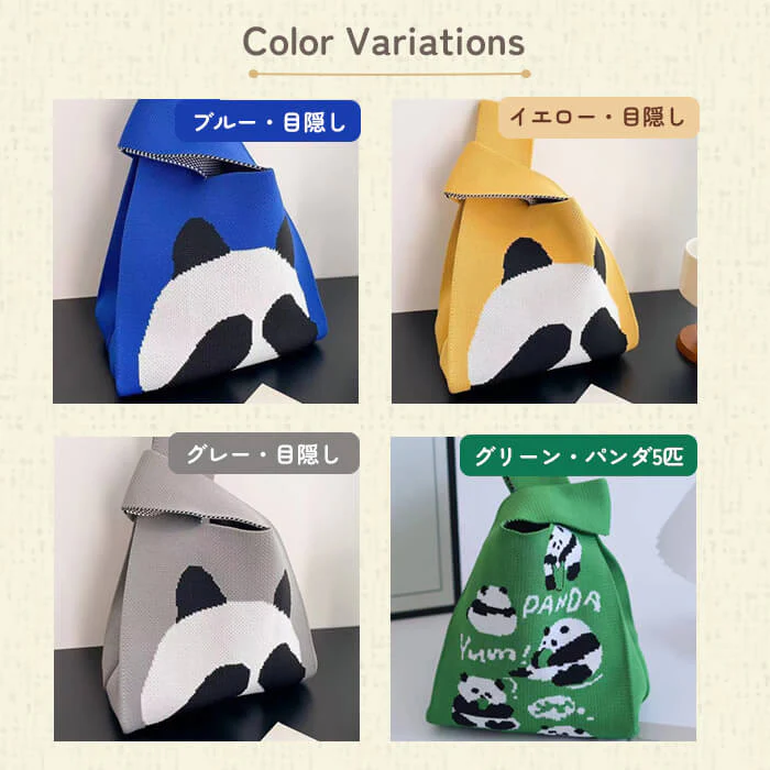 【ピンク・寝そべり】【同柄2個セット】【予約商品・発送時期は商品説明に記載】ニット バッグ パンダ ニットバッグ 同柄 2個セット マルシェバッグ ニット トートバッグ 縦型 クロシェ編み かぎ針 ハンドバッグ マルシェ 韓国 ミニバッグ ミニバッグ 送料無料 ギフト プレゼント