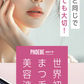 【PHOEBE BEAUTY UP アイラッシュセラム 5mL】まつげ美容液 美容液 睫毛 まつ毛 まつげ ヒト幹細胞培養液 日本製