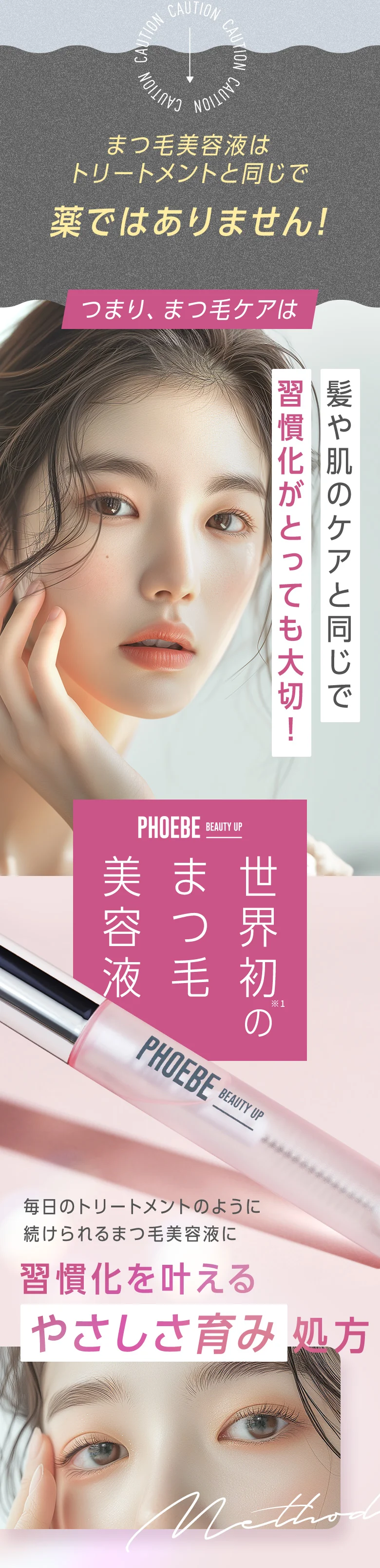 【PHOEBE BEAUTY UP アイラッシュセラム 5mL】まつげ美容液 美容液 睫毛 まつ毛 まつげ ヒト幹細胞培養液 日本製