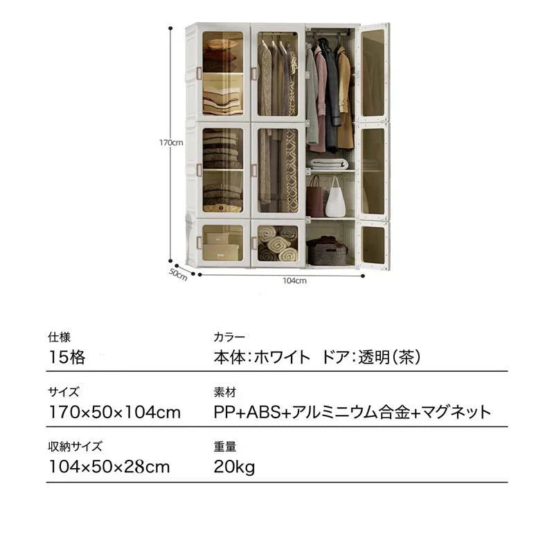 ワードローブ クローゼット15格 押入れ収納 衣類収納 収納棚 収納ボックス 小物収納 洋服掛け 扉付き 折り畳み式 大容量 組立簡単 工具不要 w415