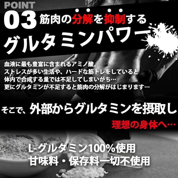 グルタミン パウダー 500g 粉末 国内加工 (MADPROTEIN) マッドプロテイン