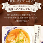 淡路島フルーツ玉ねぎ使用！フルーツ玉ねぎスーププチ60食