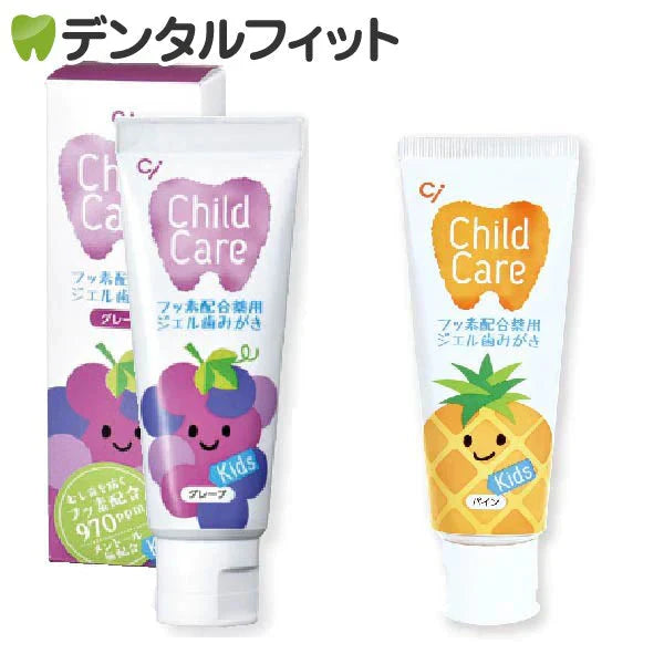 お子様の虫歯予防に Ciチャイルドケア 2本組(パイン1本・グレープ1本)(70g/本)【メール便送料無料】