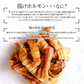 揚げホルモンミックス 75g×2