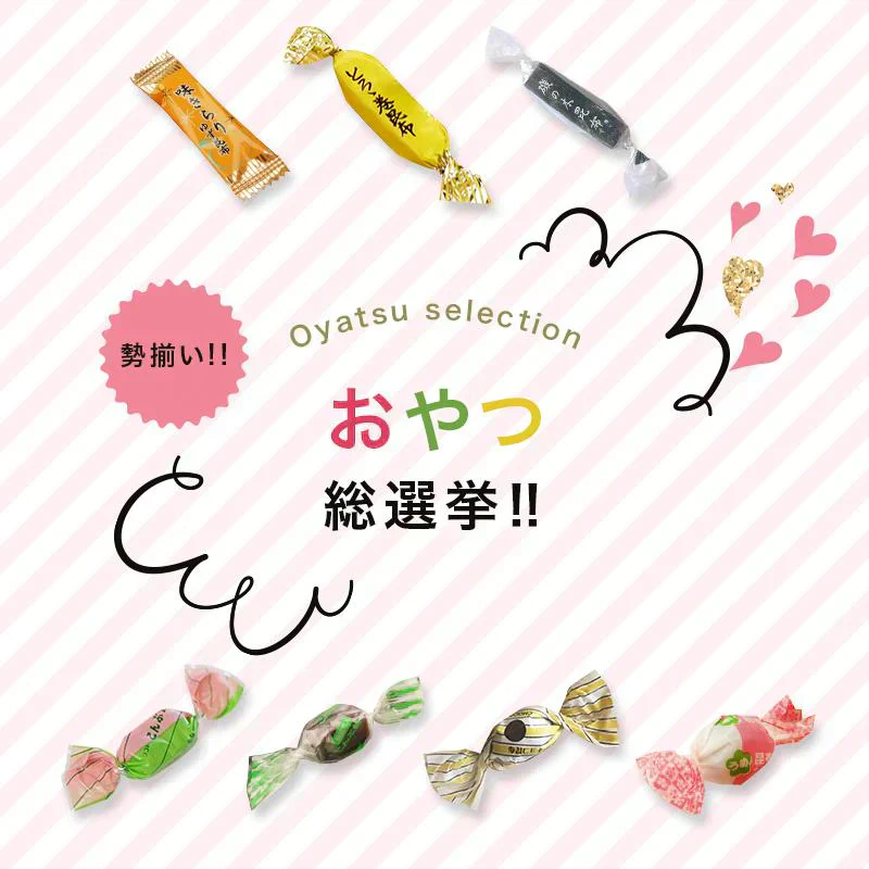 昆布 こんぶのおやつ色々！総選挙！！400g　とろろ巻 味きらり 磯の木 ソフト昆布飴 根昆布飴 梅昆布飴 ちょこまる
