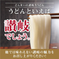 頑固父さんが唸る讃岐生うどん 【普通麺】 9食セット (麺300g×3袋 ) 送料無料 香川県 産地直送 お試し フード おすすめ グルメ食品 人気 ポスト投函 お取り寄せ おつまみ