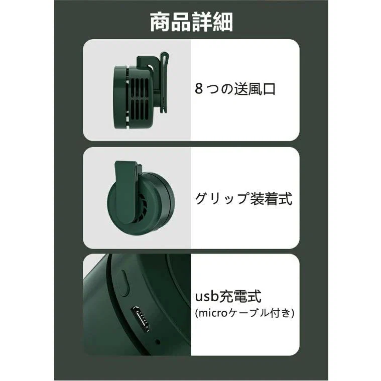 扇風機 クリップ クリップ式 ミニ扇風機 腰掛け扇風機 首掛け扇風機 羽根なし 小型 コンパクト USB充電 持ち運び 低騒音 軽量 ミニファン 腰ベルト 夏用  (グリーン) ccy013A