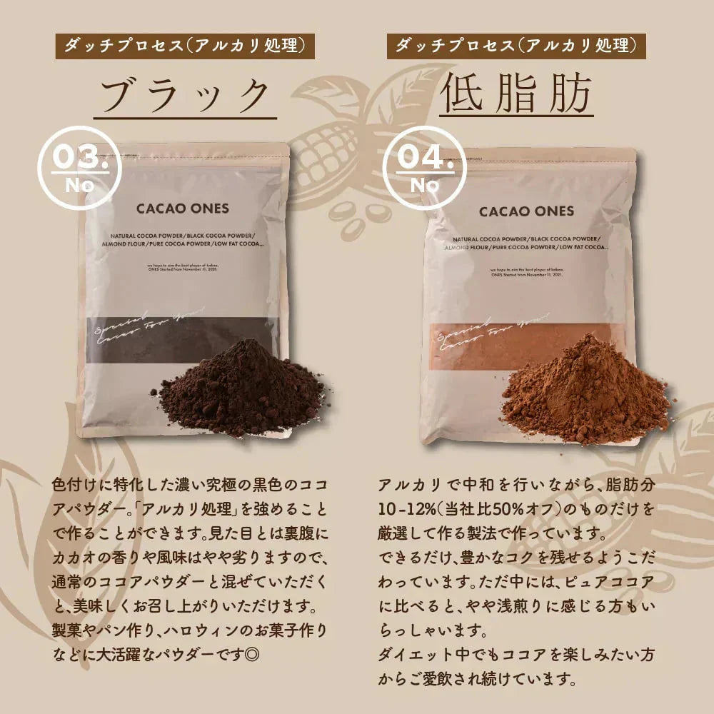 [低脂肪]ココアパウダー 【1袋】500g 美味しいココアを少し低脂質でいかがですか お菓子作り 手作りお菓子 香料不使用 製菓 製パン おやつ ポリフェノール 低脂質 カカオ 送料無料