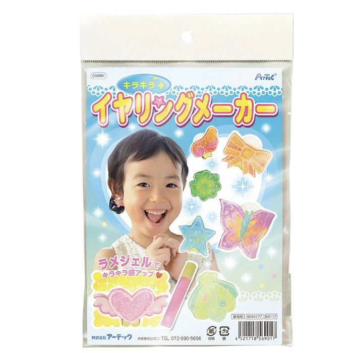 夏休み工作 女の子 1000円ポッキリ 送料無料 自由工作 工作キット イヤリング キラキラ イヤリングメーカー(オレンジラメ) 工作 アクセサリー イヤリング クラフト 手芸 小学生 工作キット 手作り プラ板 かわいい 女児 女の子 簡単工作 ジュエリー たのしい工作 女児 ラメ ラメジェル