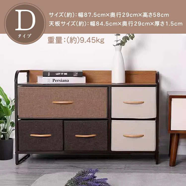 【送料無料】 チェスト 「Aタイプ」 布製 おしゃれ モダン シンプル タンス 引き出し たんす ランドリーチェスト 収納 衣類 収納棚 衣装 ケース 収納ボックス 北欧 新生活 大容量 sg042-a