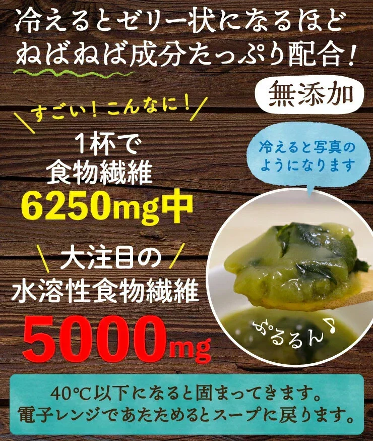 女王様のすごいねばねばスープ 12包／野菜買うより断然お得 1日の不足分６０００ｍｇネバネバ食物繊維／おいしく腸活　ぷるるん姫