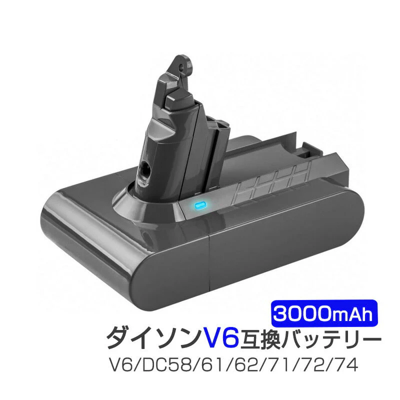 ダイソン バッテリー 互換 3000mAh dyson V6 SV07 SV09 DC58 DC59 DC72互換 21.6V 3.0Ah 認証済み 壁掛けブラケット対応 掃除機パーツ 交換用充電電池