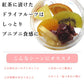 【12個セット】6種類のフルーツハーブティー 食べられるフルーツティー