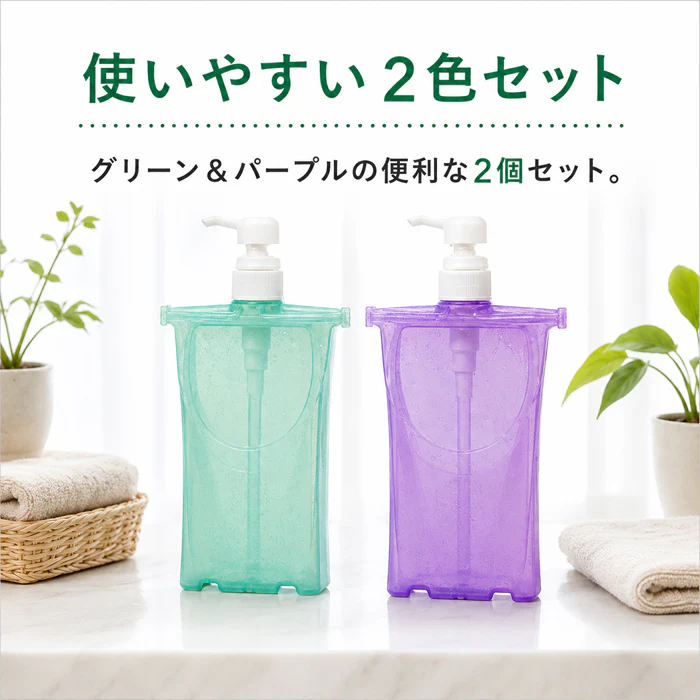 詰め替え そのまま クリップキャップ ディスペンサー2色組
