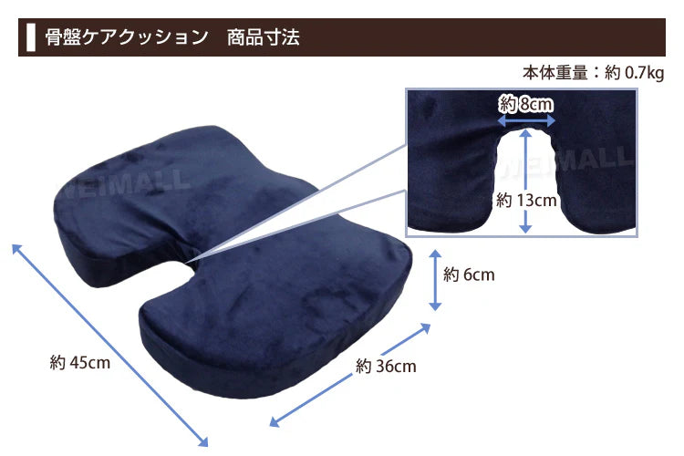 【ネイビー】椅子 クッション 腰痛 低反発 クッション 椅子用クッション 座布団 低反発クッション 骨盤クッション 健康クッション 骨盤矯正 姿勢矯正 腰 猫背 クッション オフィスチェア 椅子 いす チェア 車 ドライブ テレワーク