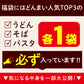 訳あり福袋セット 6〜10点以上 讃岐うどん 送料無料（北海道・沖縄・離島+1500円） ギフト 産直 福袋 詰め合わせ 食品 フードロス SDGs