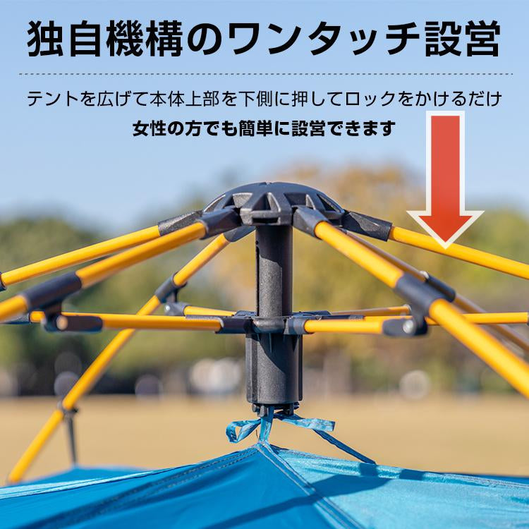 ワンタッチテント 5人用 6面 メッシュ フルクローズ リビング ドーム型テント 大型テント キャンプ テント アウトドア 設営 簡単 公園 od503【防災グッズがお得】
