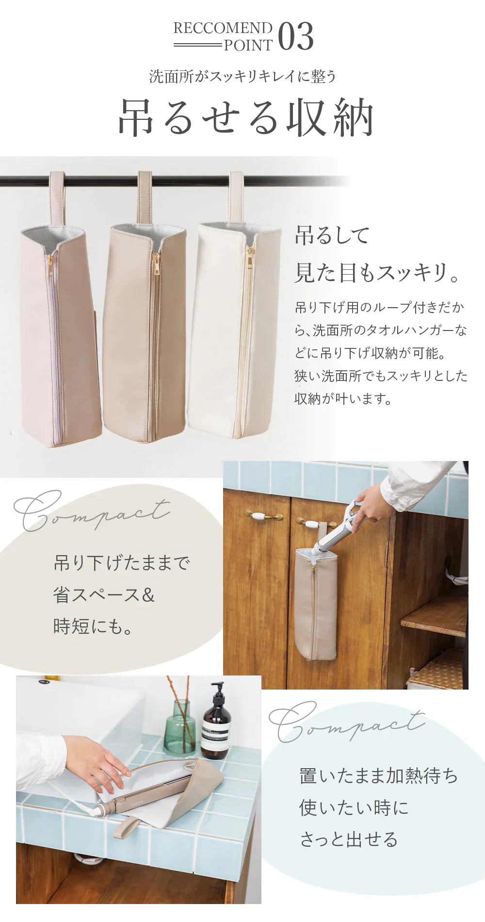 ヘアアイロンポーチ ピンクベージュ ヘアアイロンケース 耐熱