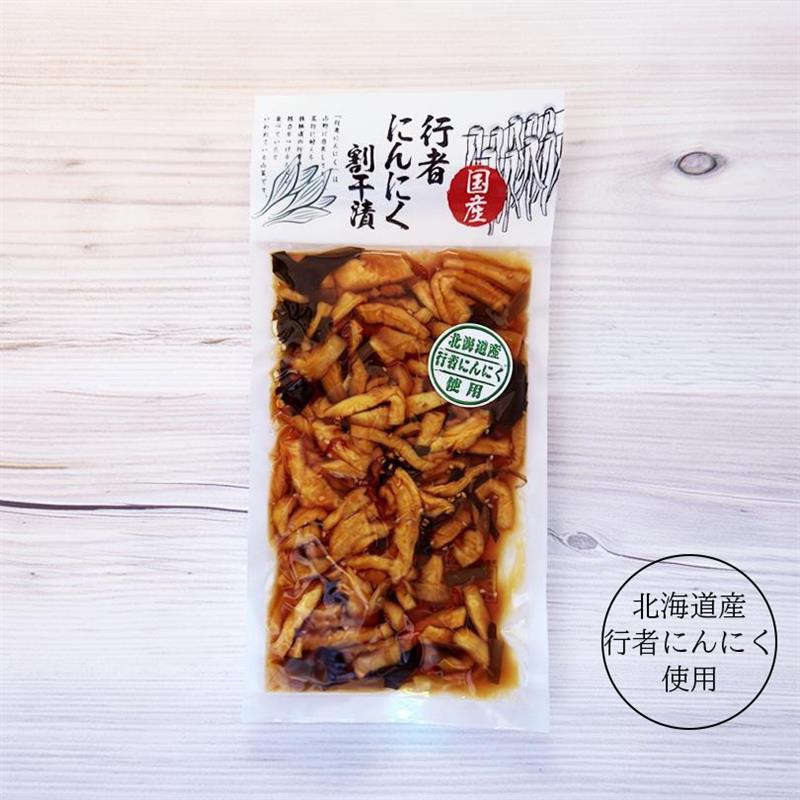 行者にんにく 割干漬【220g×1袋】北海道 お土産 ご飯のお供 ビール 日本酒