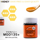 【ブラックフライデー超目玉】マヌカハニー MGO135+ 250g plusHONEY マヌカ蜂蜜 ニュージーランド産 はちみつ
