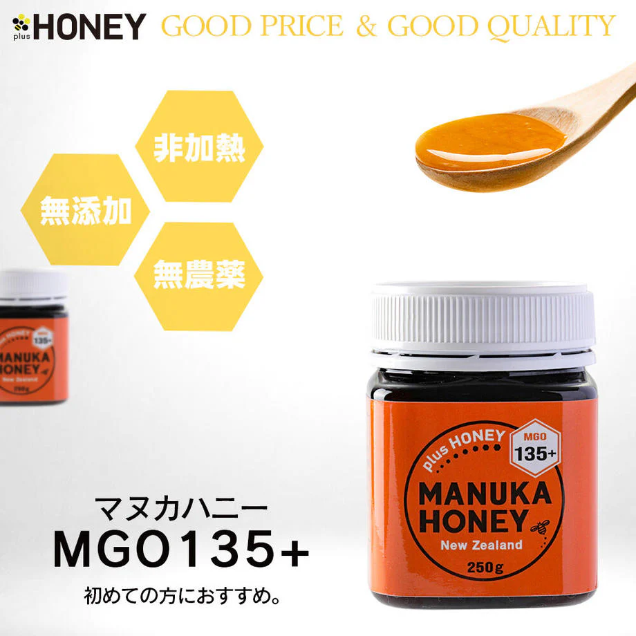 【ブラックフライデー超目玉】マヌカハニー MGO135+ 250g plusHONEY マヌカ蜂蜜 ニュージーランド産 はちみつ