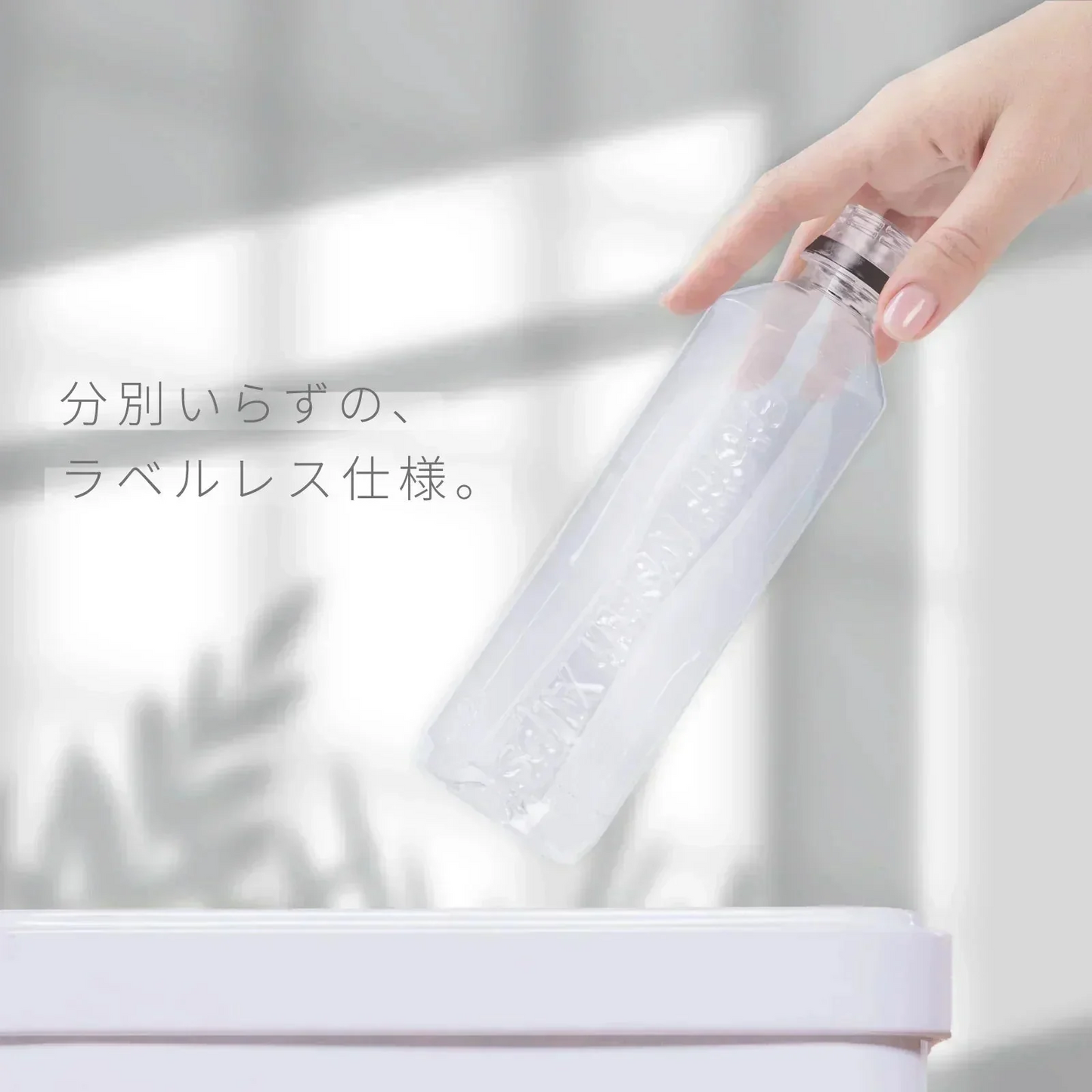 ナチュラルミネラルウォーター ラベルレス 420ml × 42本 [ 軟水 スリムボトル ]