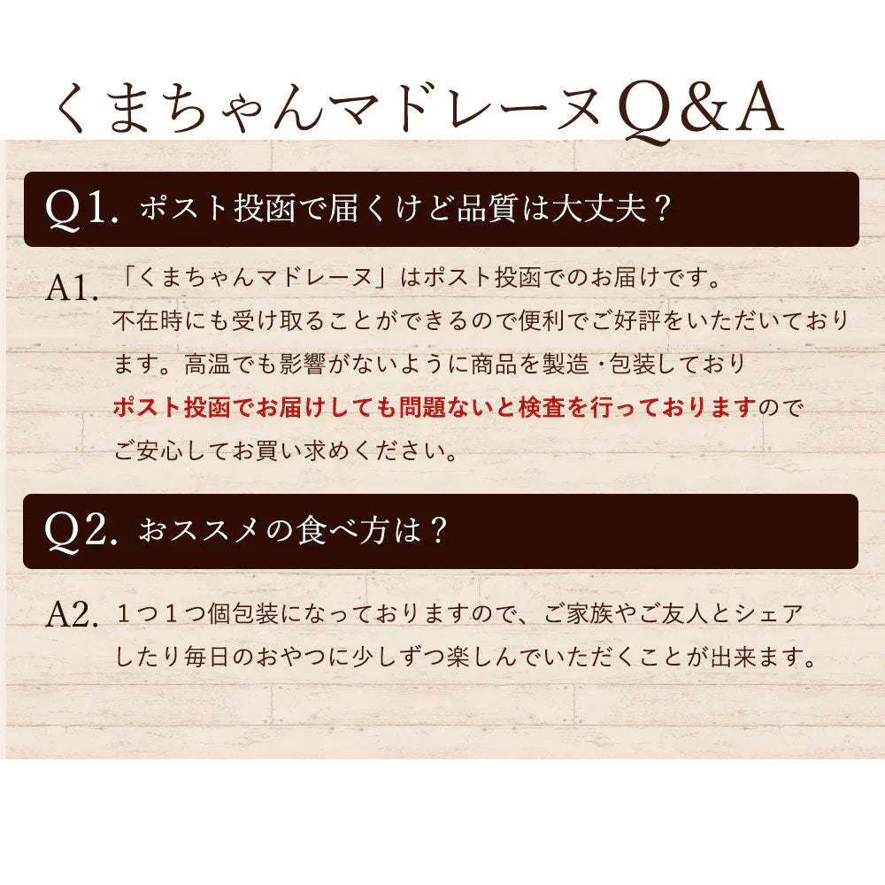 プチギフト 送料無料 スイーツ マドレーヌ くまちゃんマドレーヌ 2箱セット お取り寄せ スイーツ お菓子 ギフト プレゼント かわいい お返し お礼 プチギフト 詰め合わせ