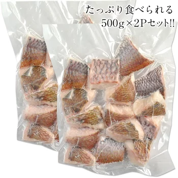 【送料無料】国産白身魚切り落とし1kg［500g×2P］セット ［冷凍］【2～3営業日以内に出荷】