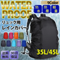 【パープル 35L】レインカバー リュックカバー ザックカバー ランドセルカバー 自転車 雨用　梅雨　防水 通勤 通学 雨具
