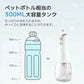 ウォーターフロス 口腔洗浄器（コードレス）