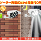 ダミーカメラ ソーラー 防雨 屋外用 LED ソーラーライトダミーカメラ１個 防犯カメラ 玄関 人感センサー センサーライト 監視 防犯 防犯対策 防犯カメラ【発送時期は商品説明参照】