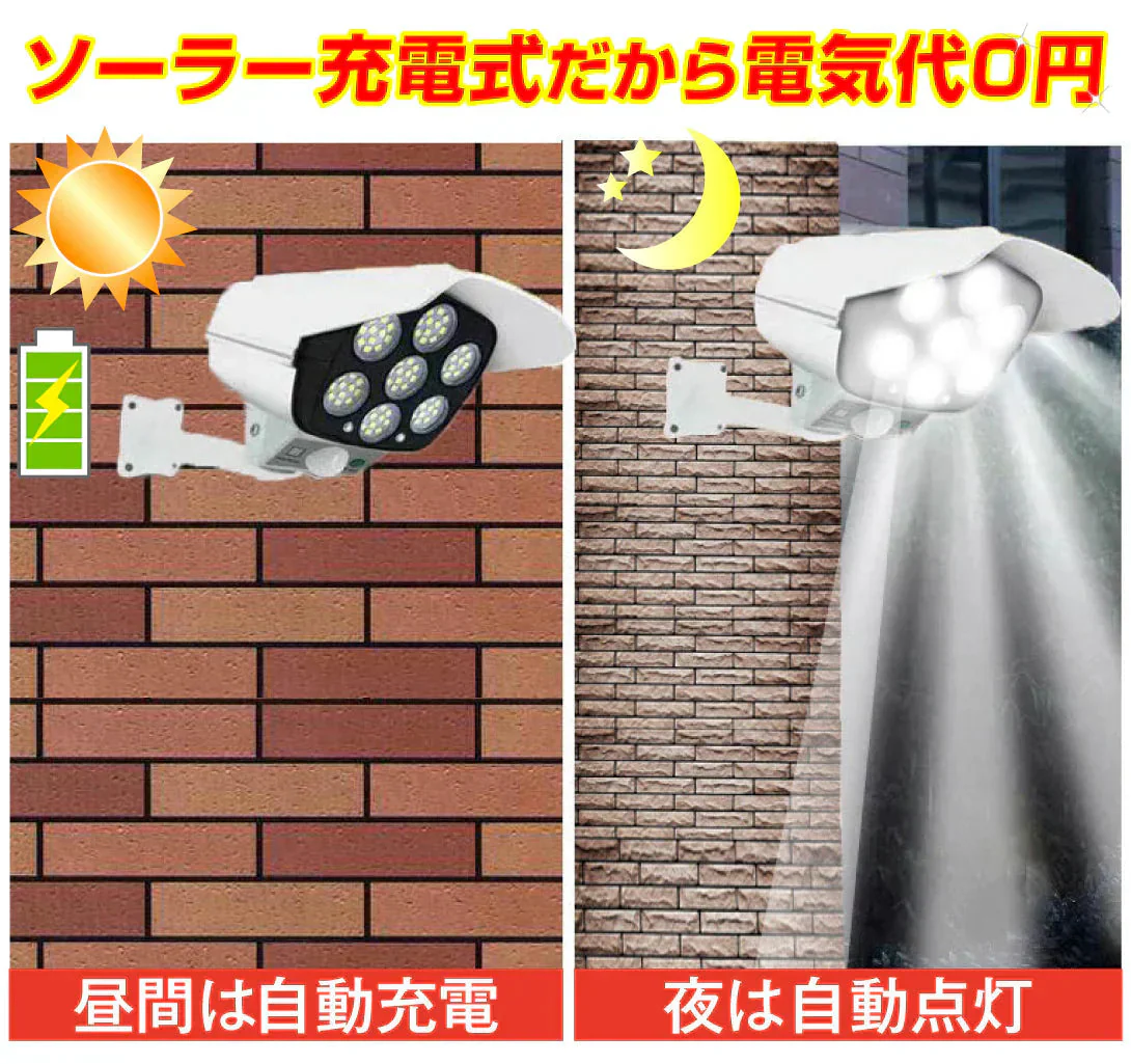 ダミーカメラ ソーラー 防雨 屋外用 LED ソーラーライトダミーカメラ１個 防犯カメラ 玄関 人感センサー センサーライト 監視 防犯 防犯対策 防犯カメラ【発送時期は商品説明参照】